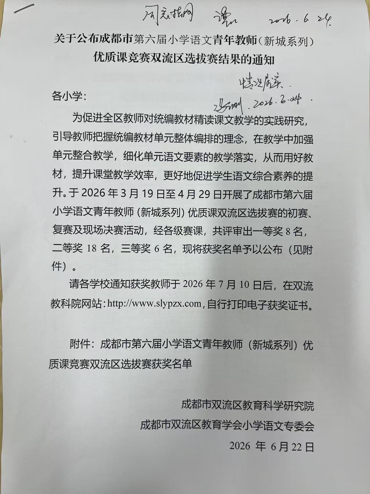 微信图片_20260624085932_548_10.jpg