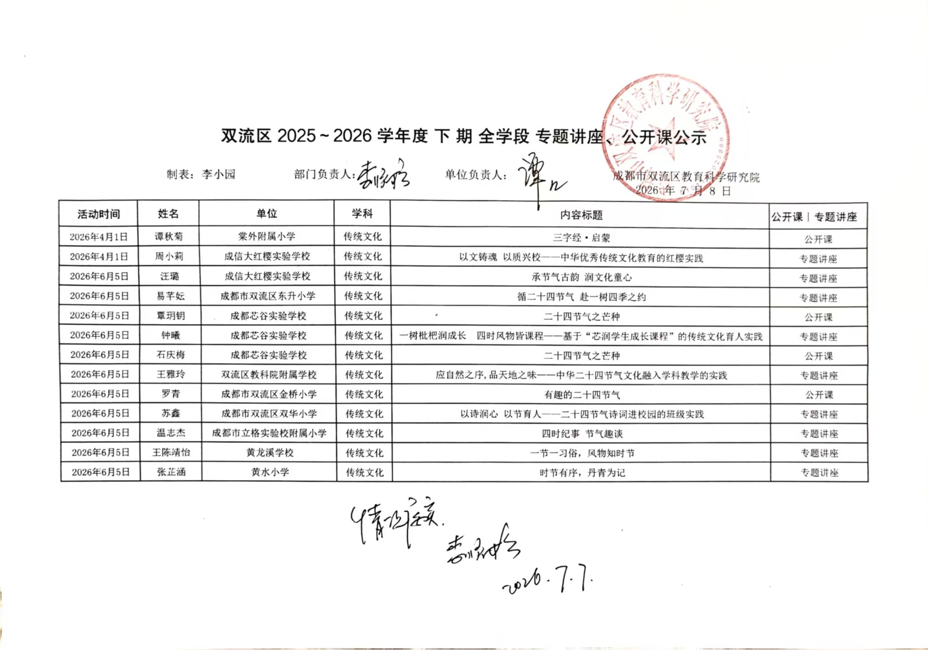 微信图片_20260708150040_243_41.jpg