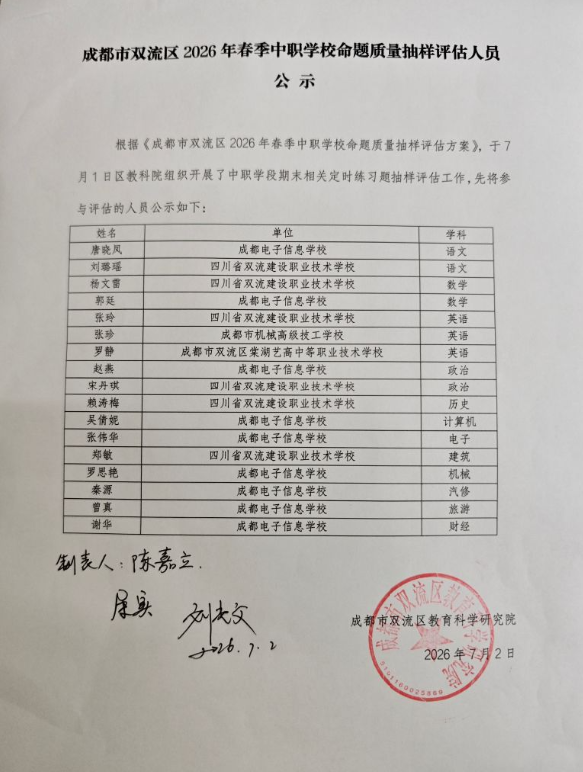 公示.png