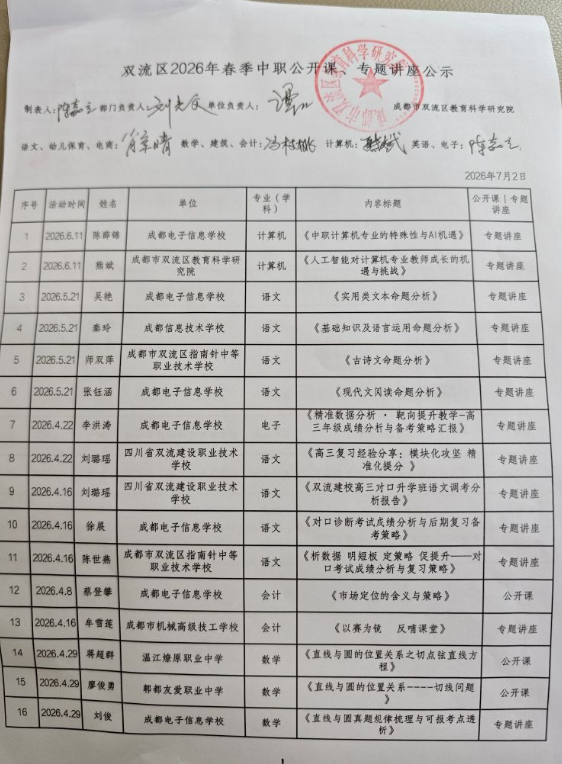 公示2.png