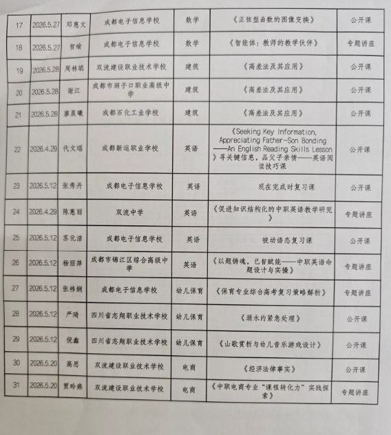 公示3.png