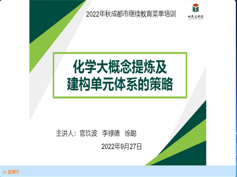 1664765694135301.png 教研培训1.png