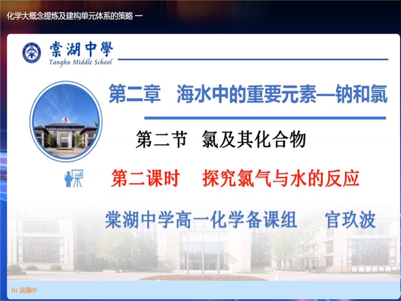 1664765739599683.png 官玖波课例1.png