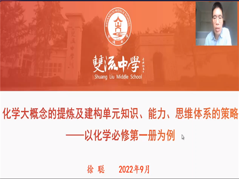 1664765797302899.png 徐聪讲座1.png