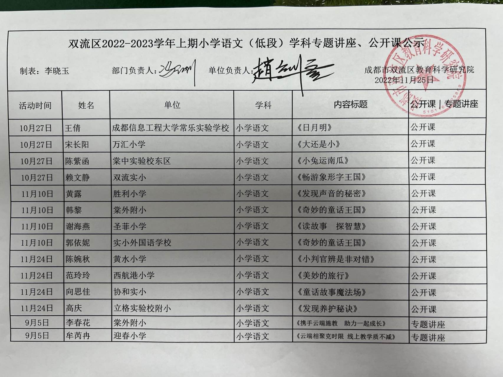 教研证书.jpg