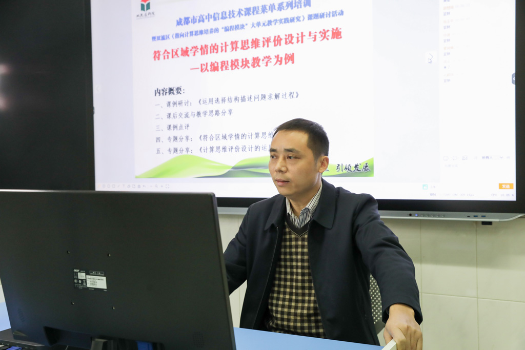 1669793067362279.jpg 图6 教研员王鹏老师作专题分享.jpg