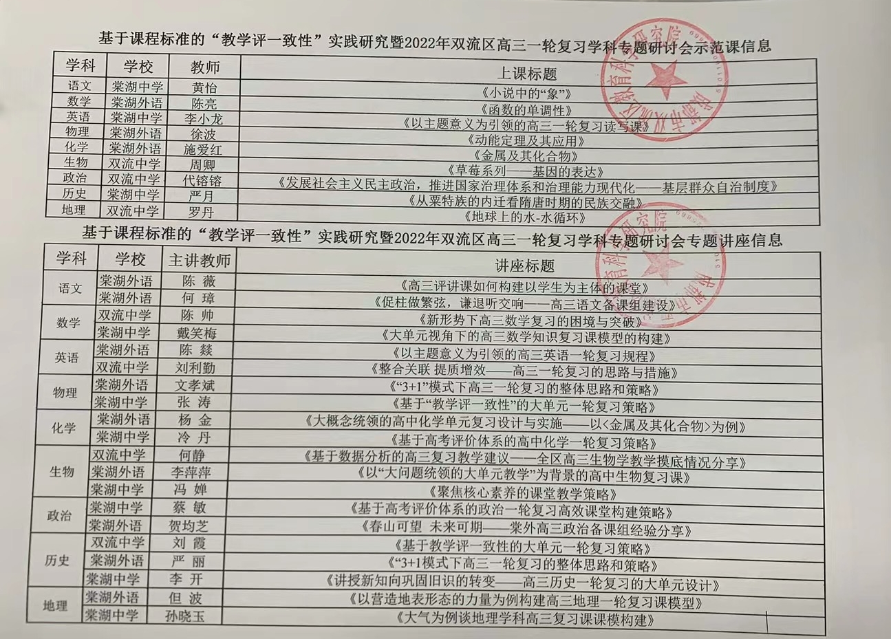 公示.jpg