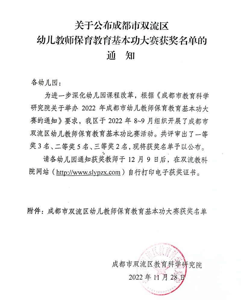 扫描全能王 2022-12-01 10.56_1.jpg