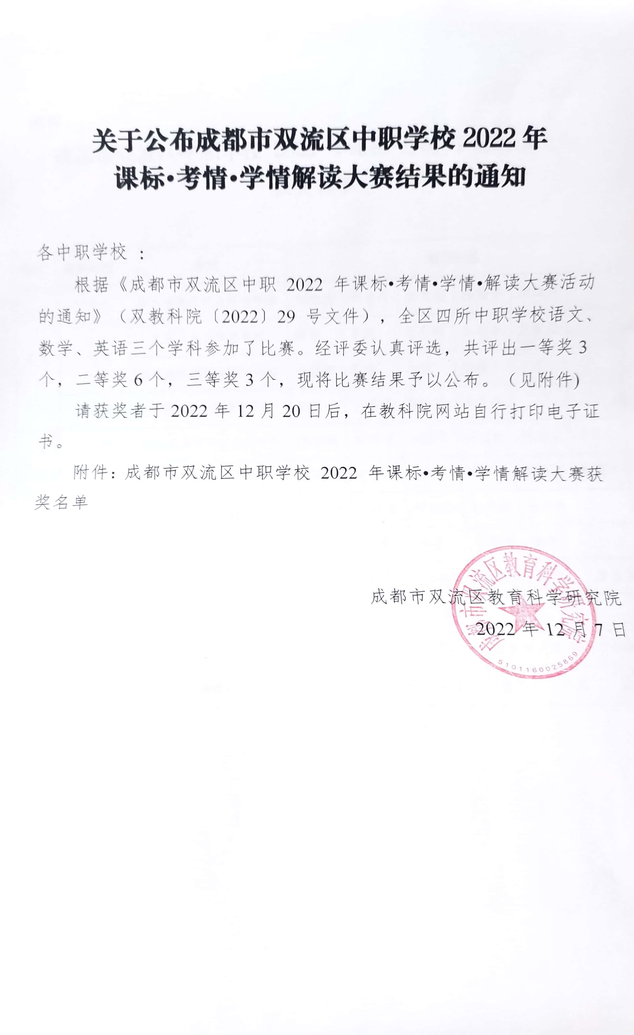 公示1.jpg