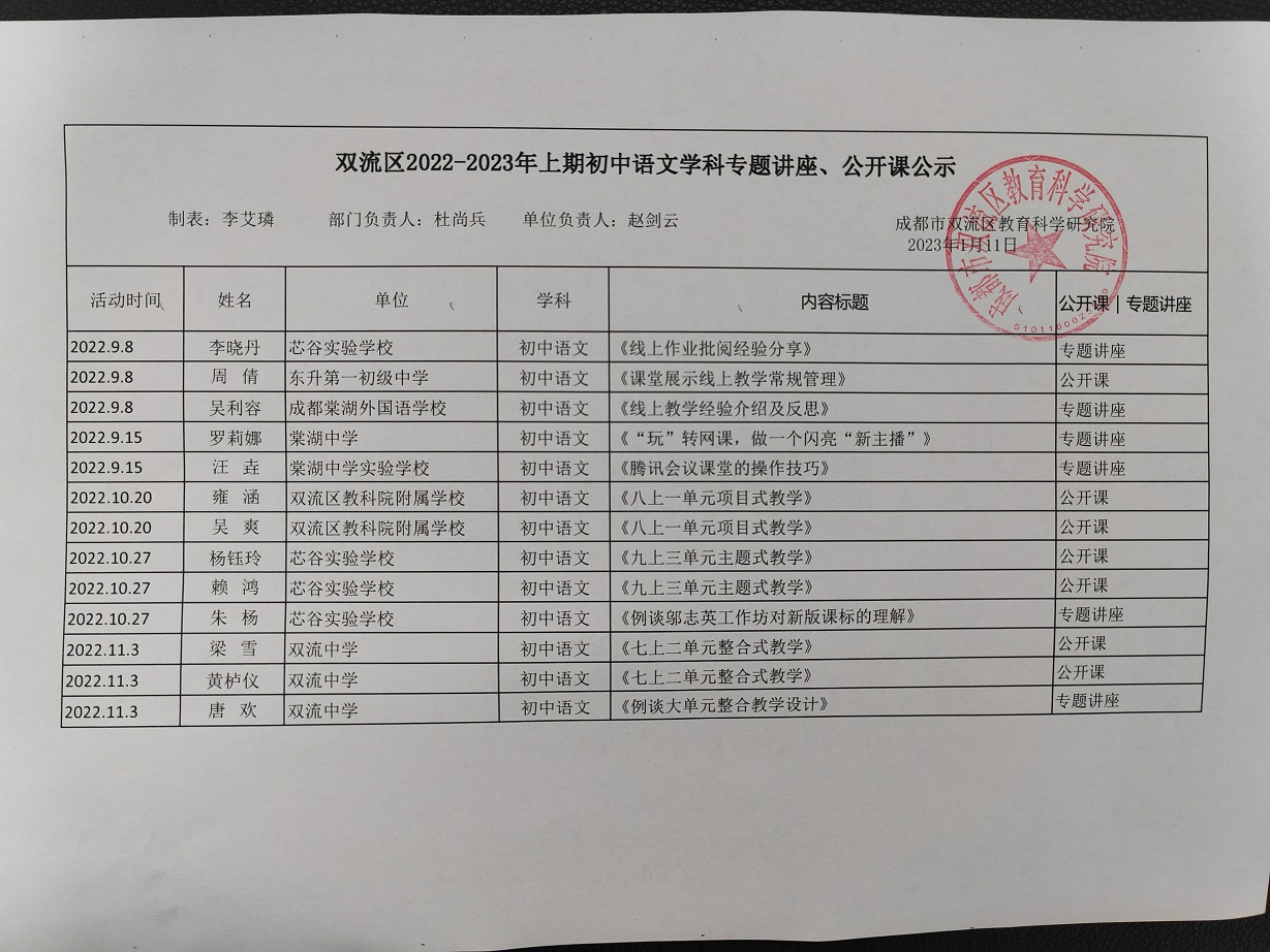 公示照片.jpg