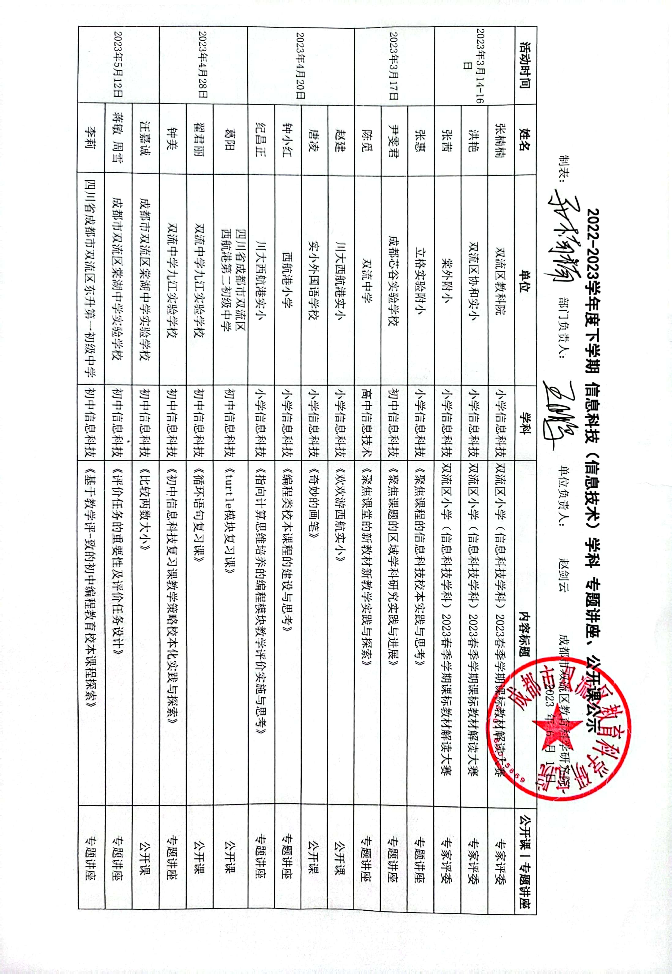 公示.jpg
