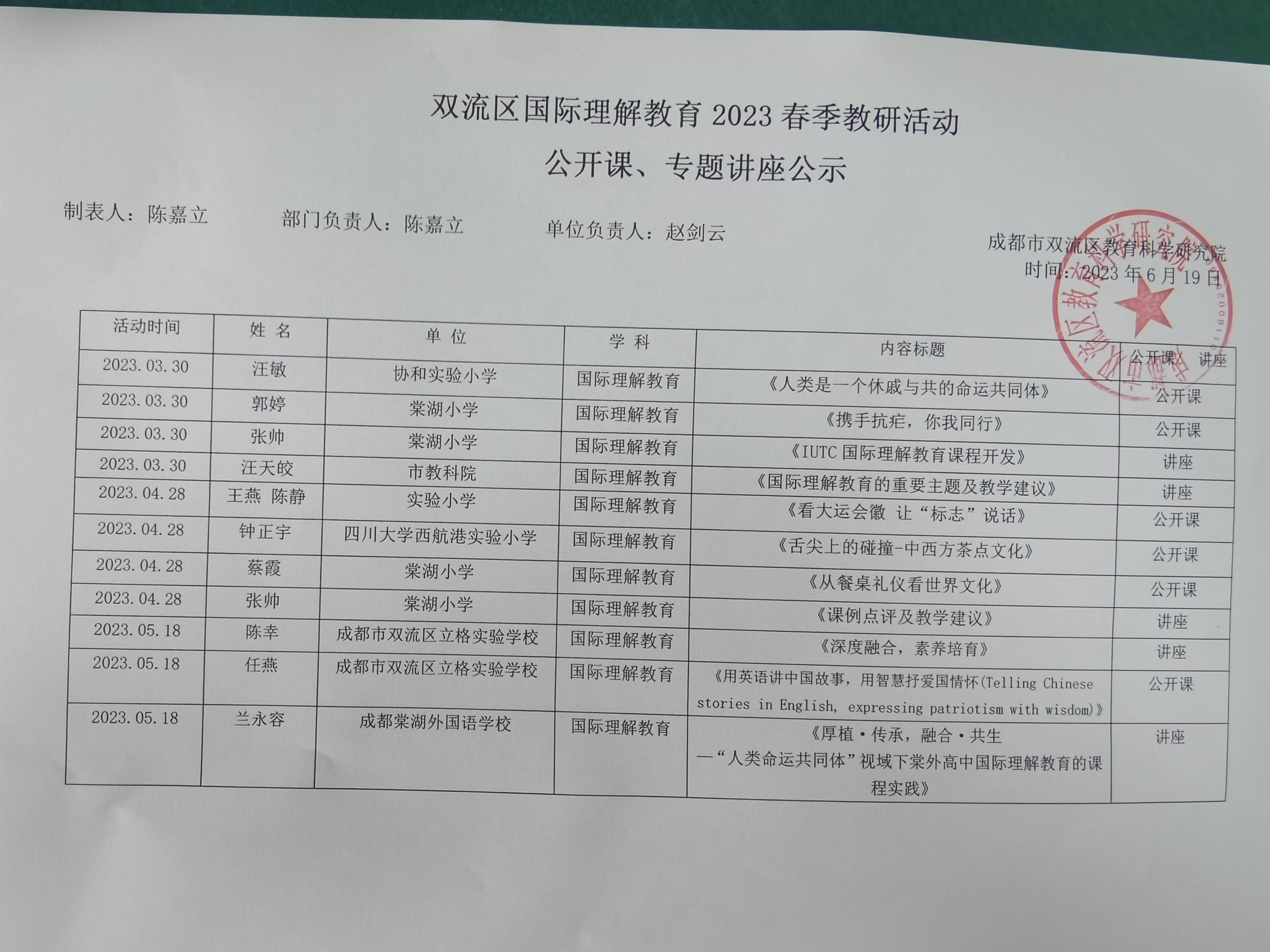 国际理解教育(1).jpg