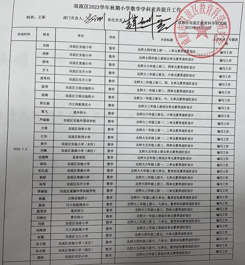 微信图片_20231011160657.jpg