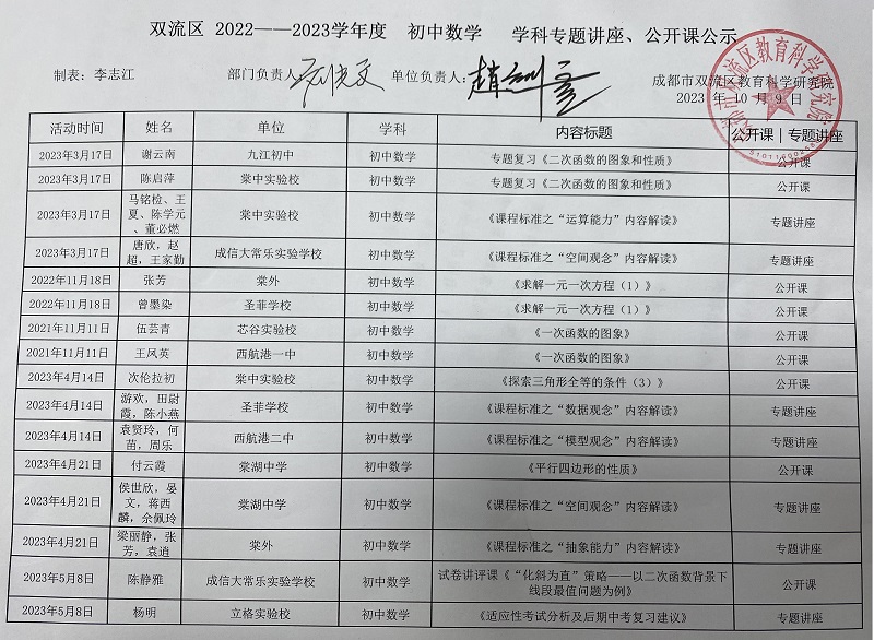 微信图片_20231011160718.jpg
