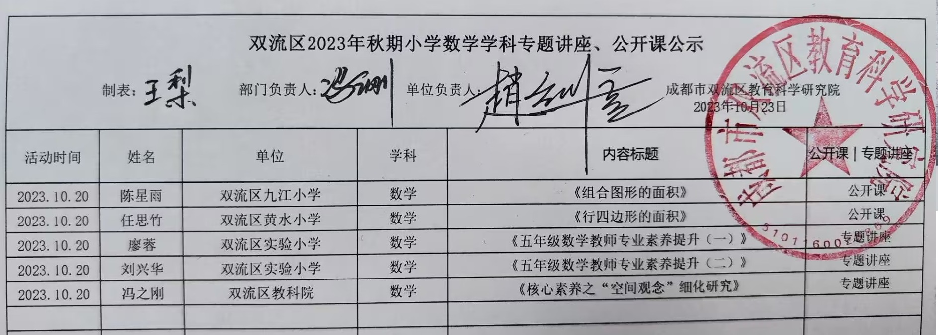 QQ图片20231023152851.jpg