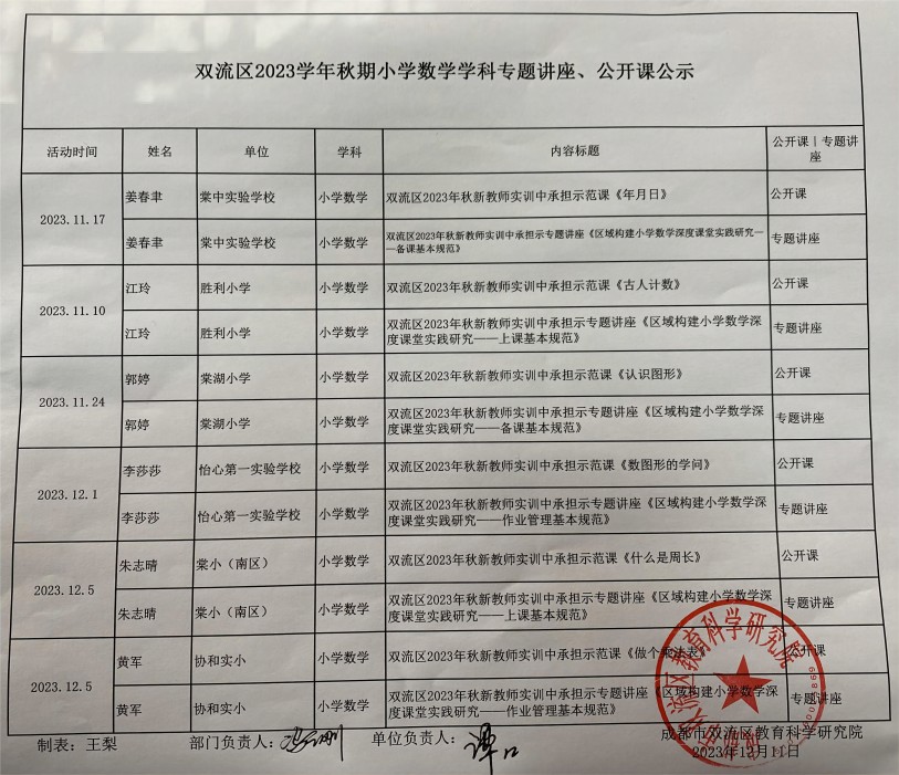 证书公示（压缩2）.jpg