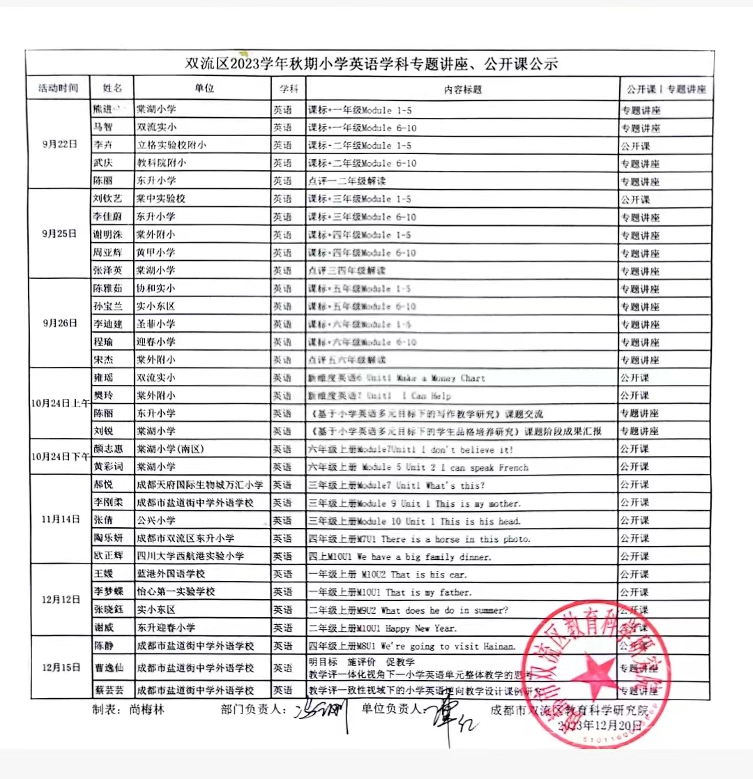 公开课讲座.jpg