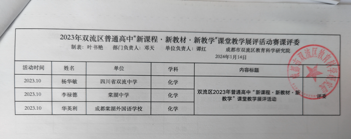 化学.png