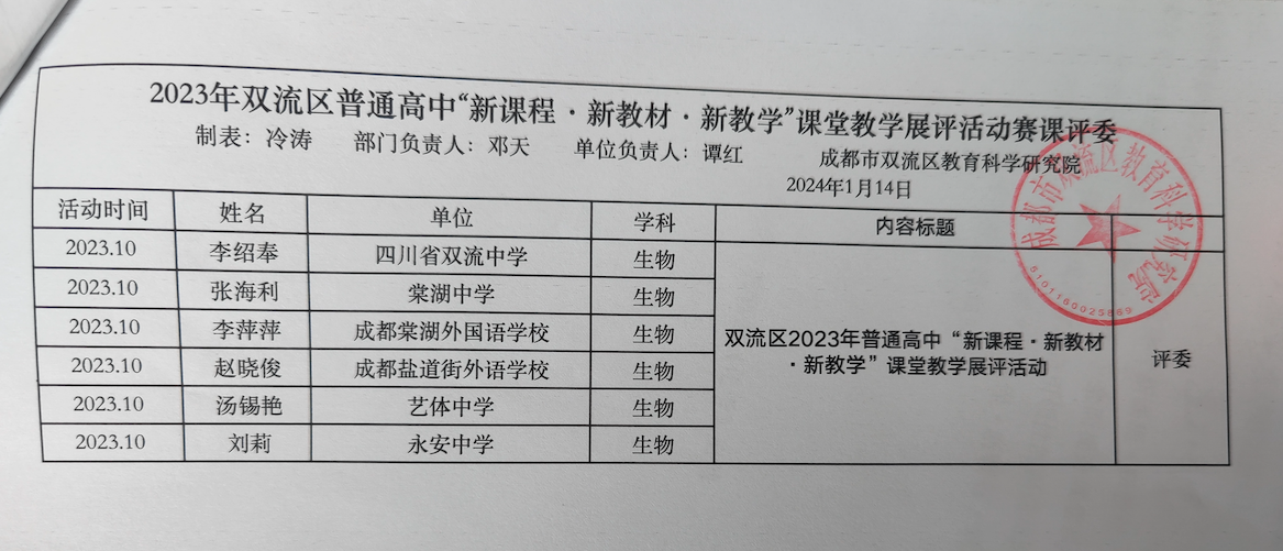 生物.png