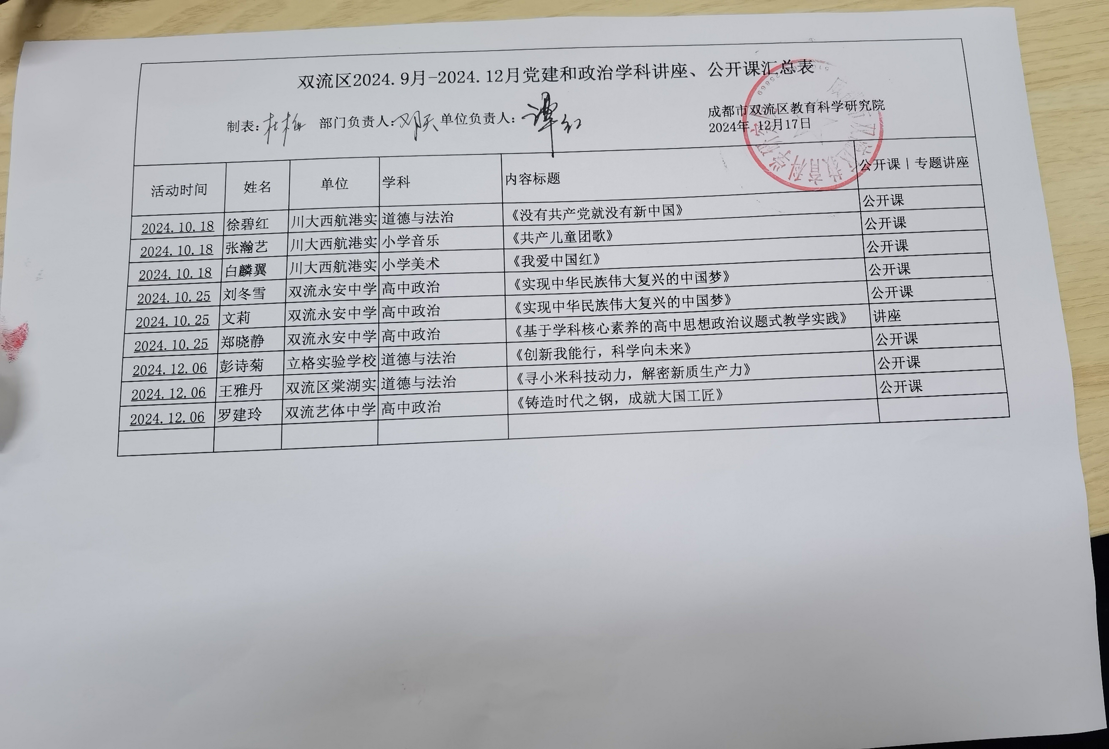 微信图片_20241219094743.jpg