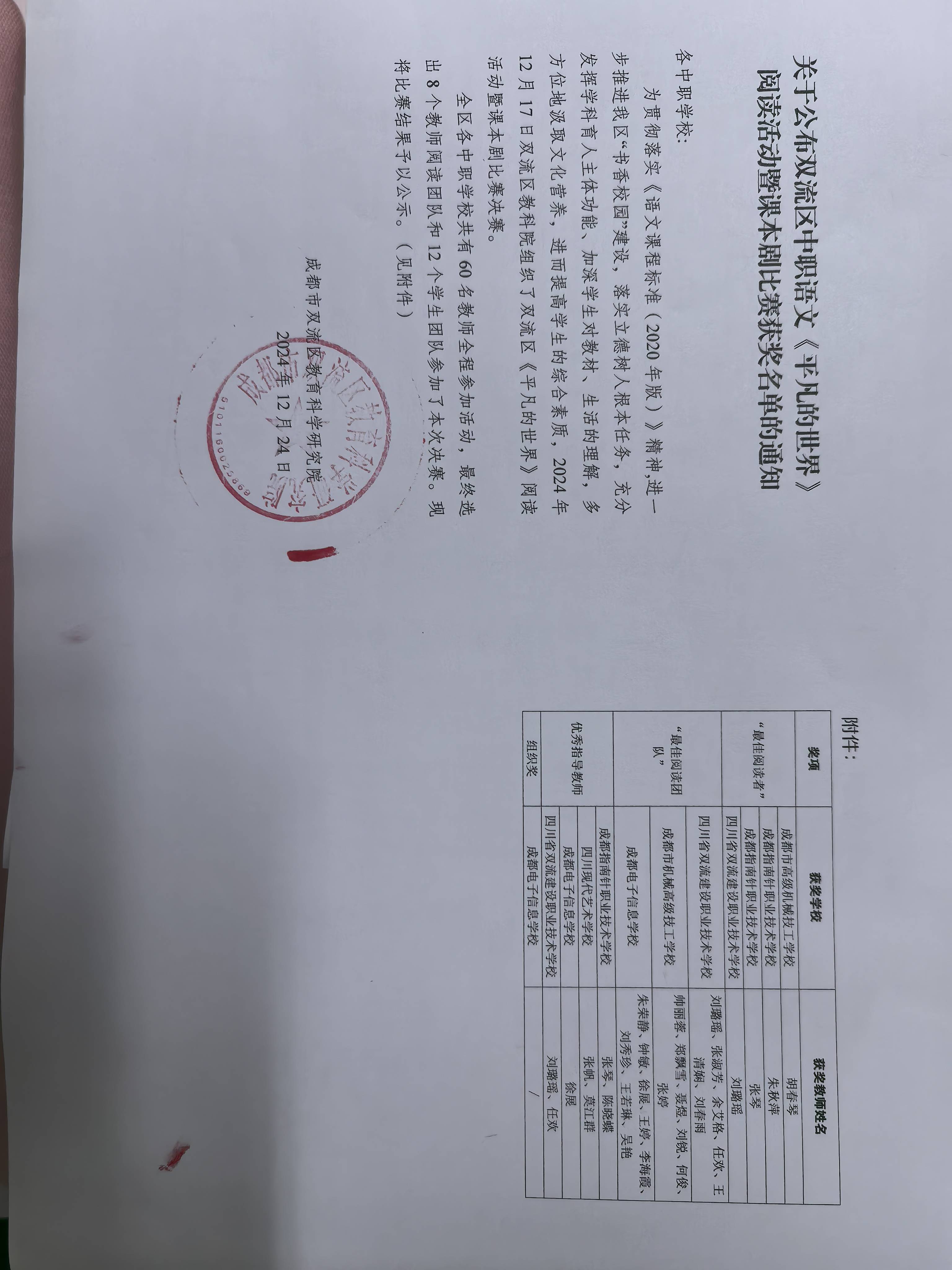 微信图片_20241227094556(1).jpg