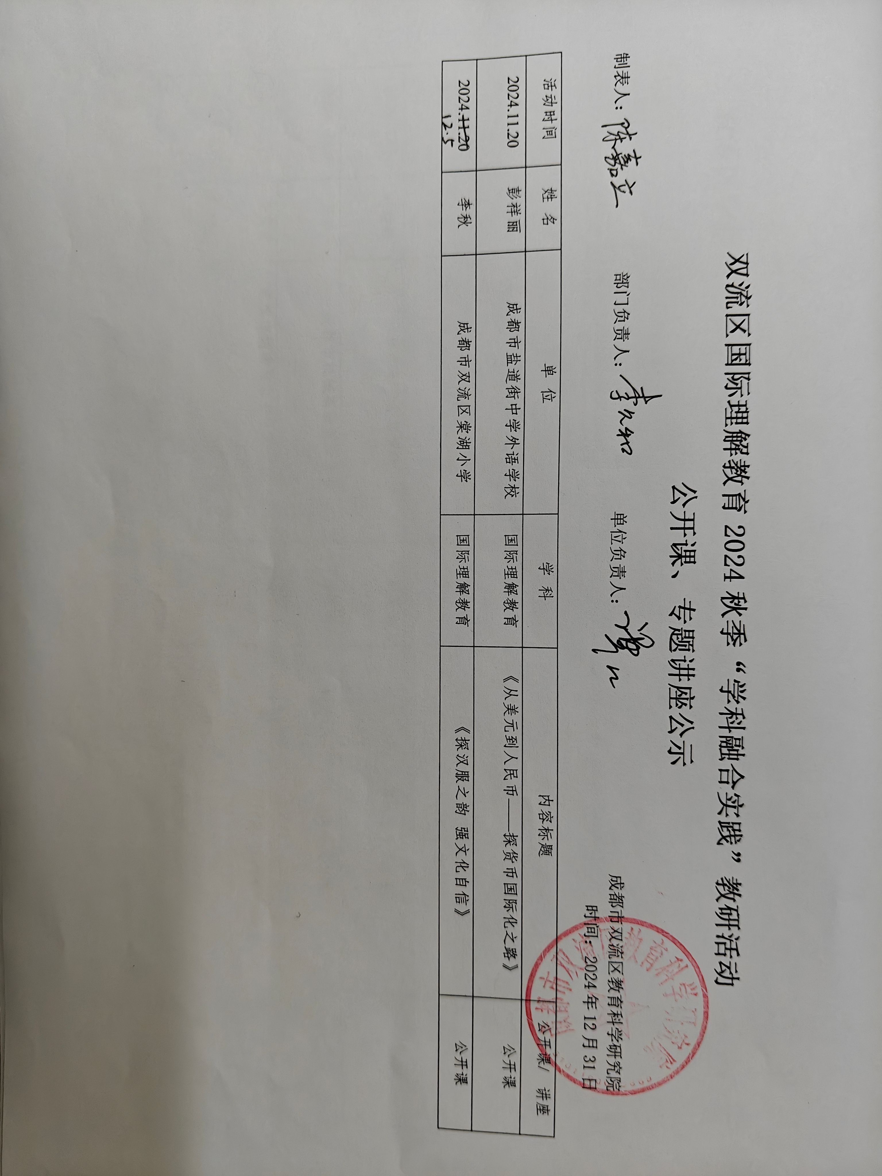 1735617184835437.jpg