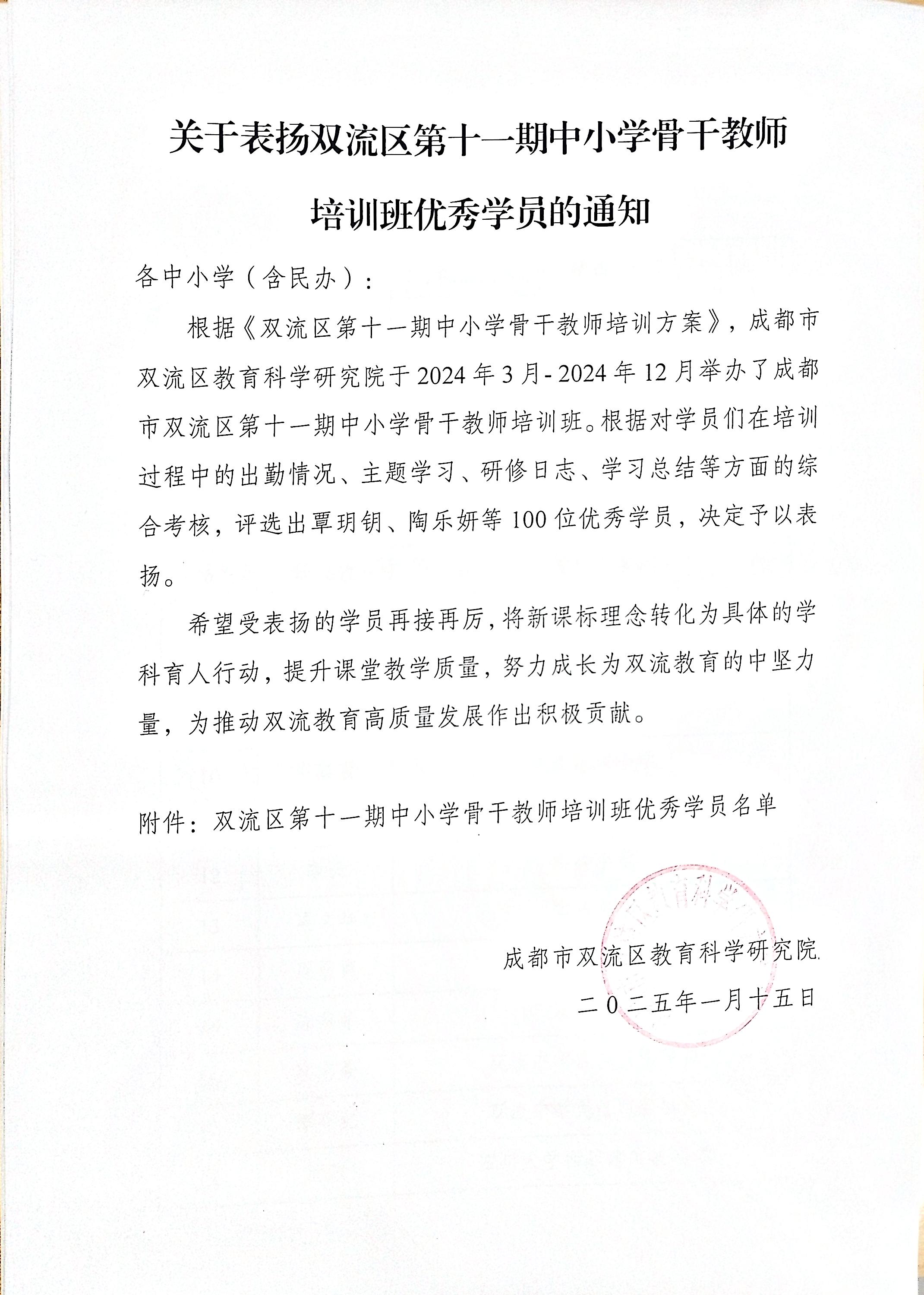 WPS扫描件1_IMG_20250116_091833.jpg