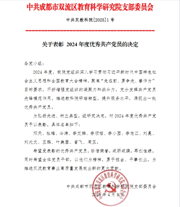 优秀共产党员.jpg