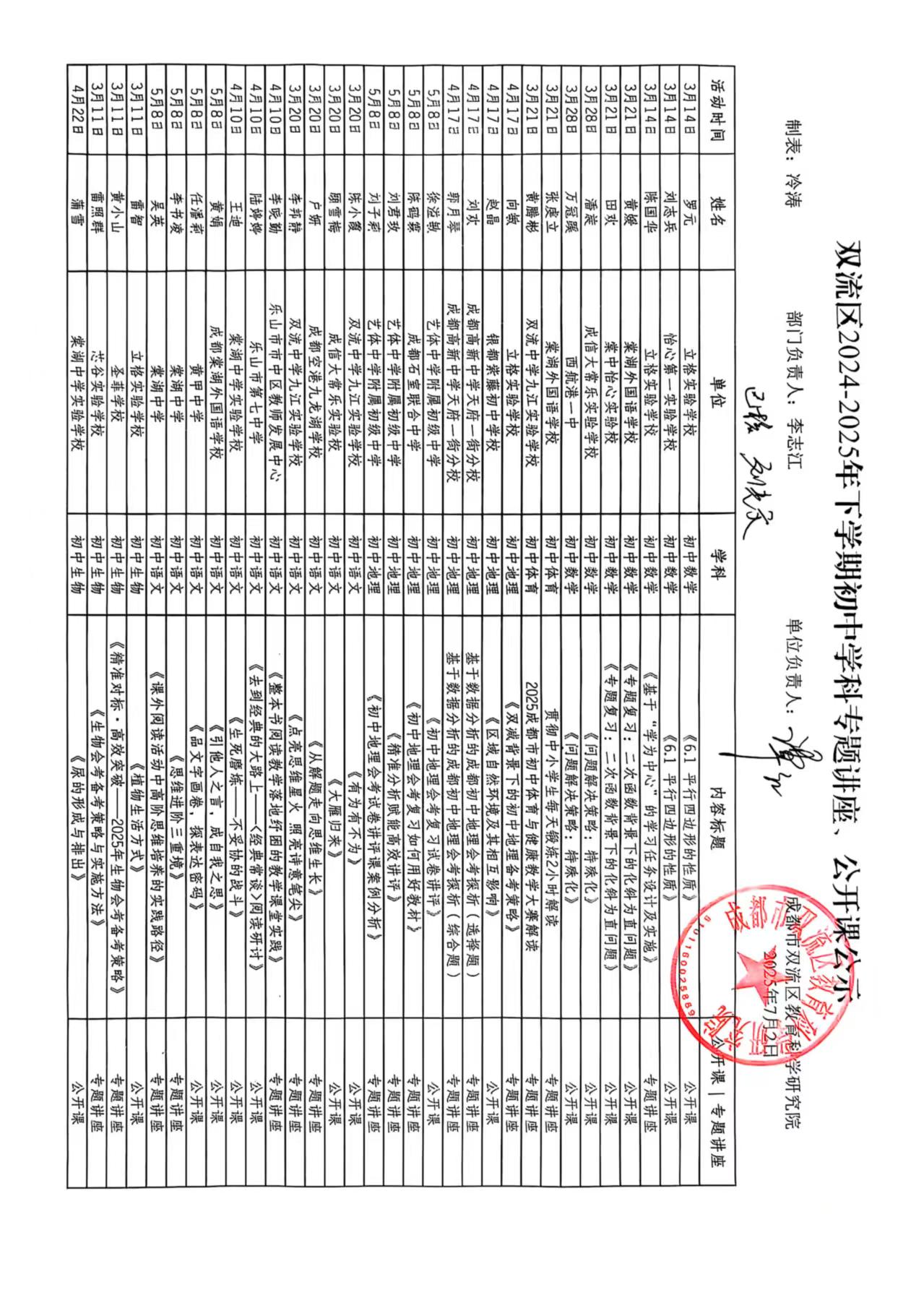 微信图片_20250702160901_25.jpg