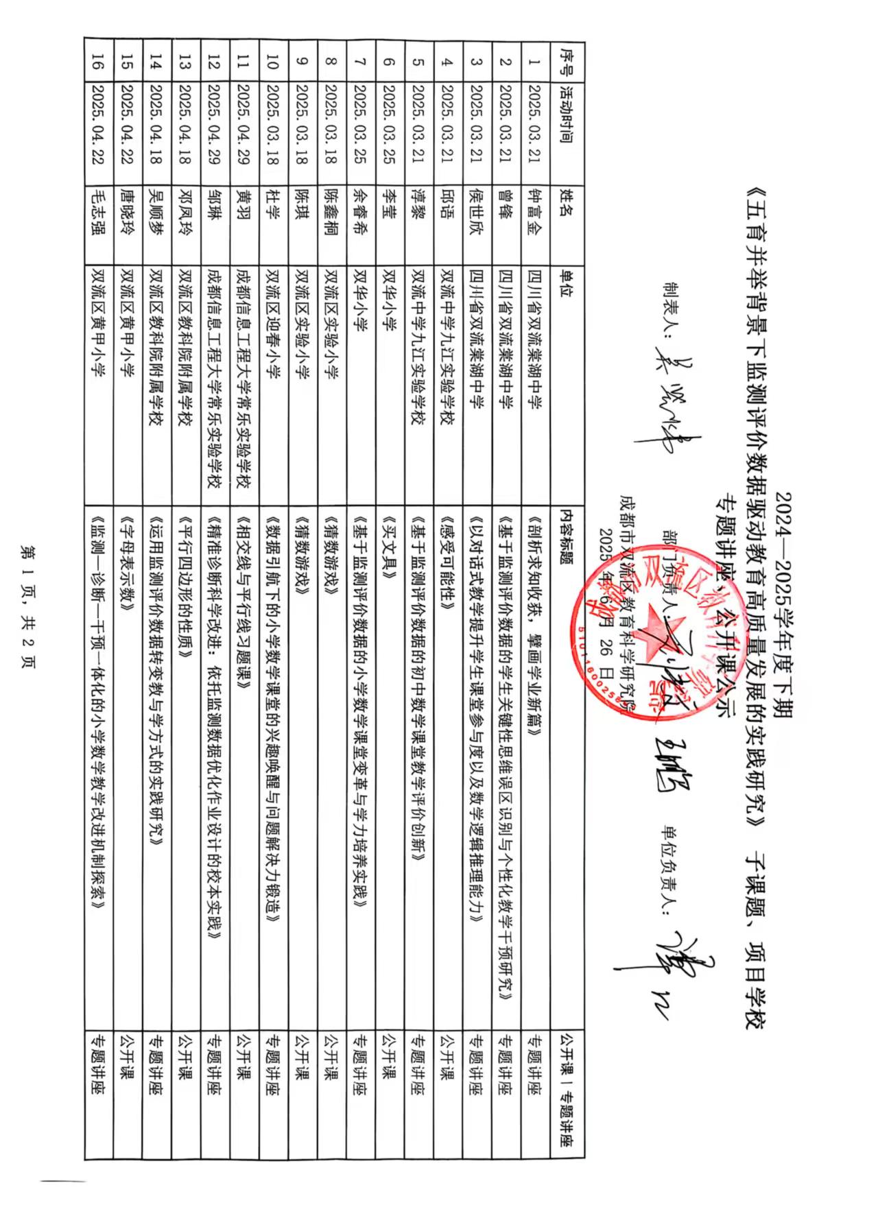 微信图片_20250702171256_29.jpg