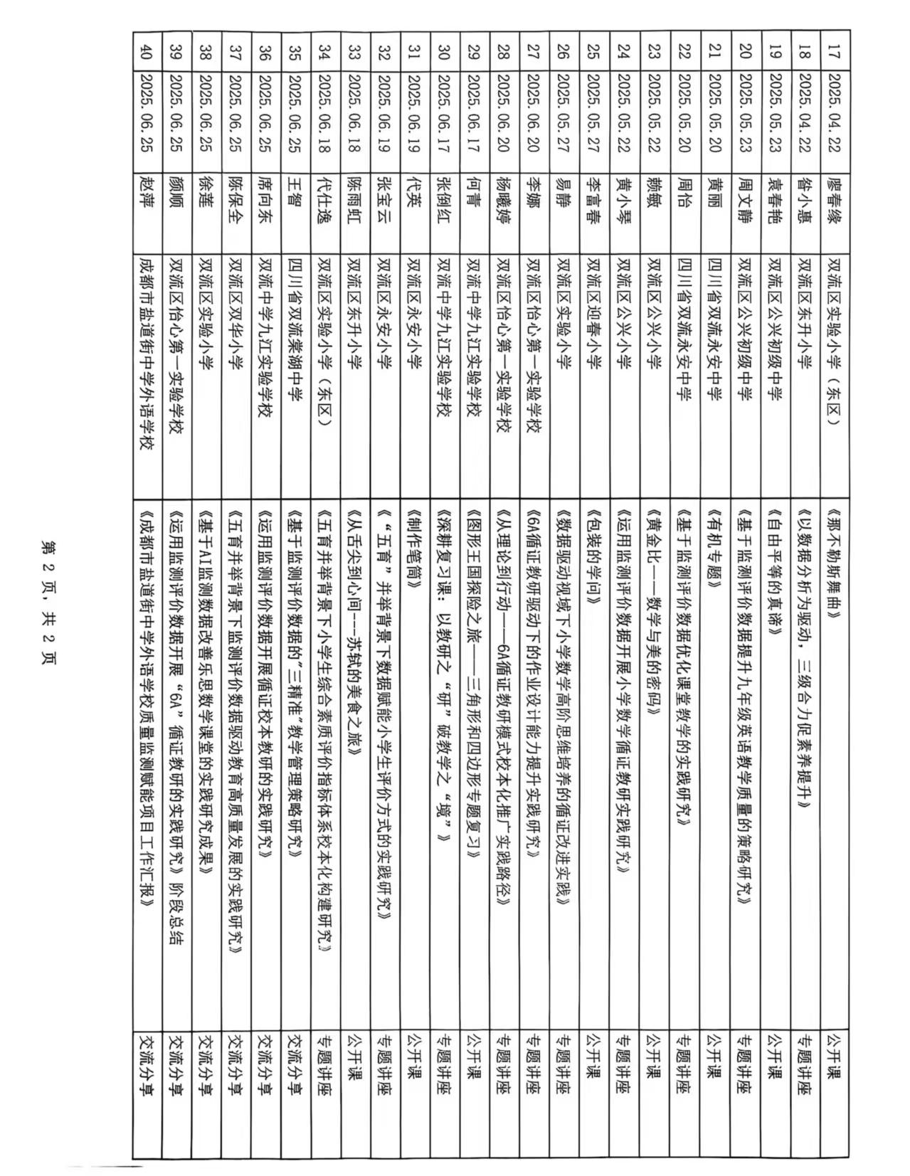 微信图片_20250702171300_28.jpg