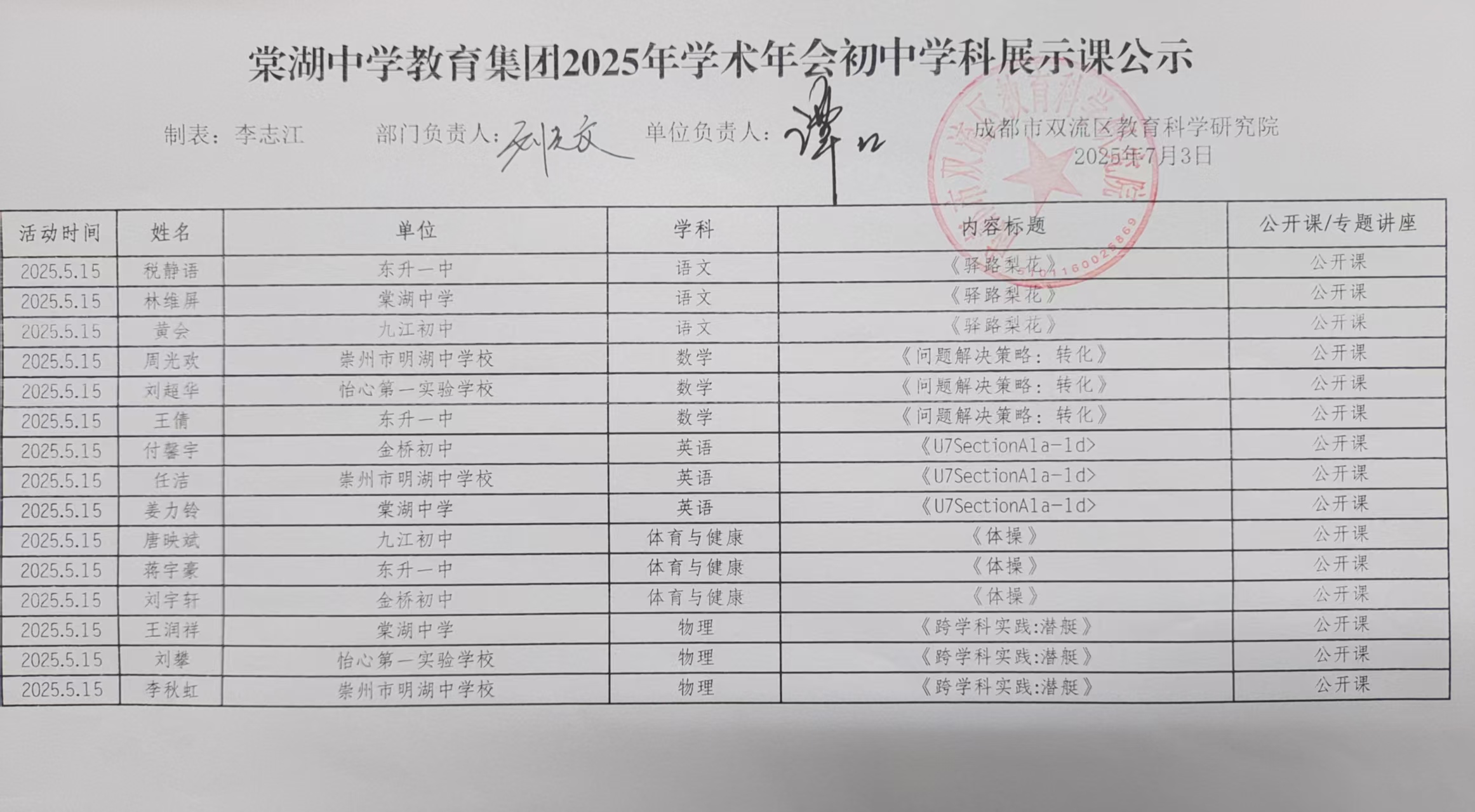 微信图片_20250704131152.jpg