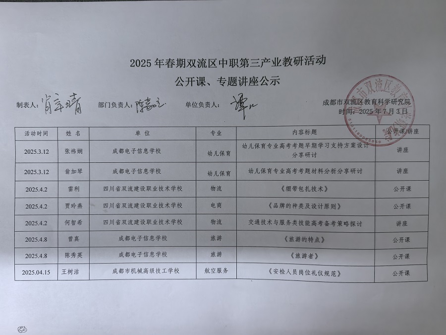 微信图片_20250707170407.jpg