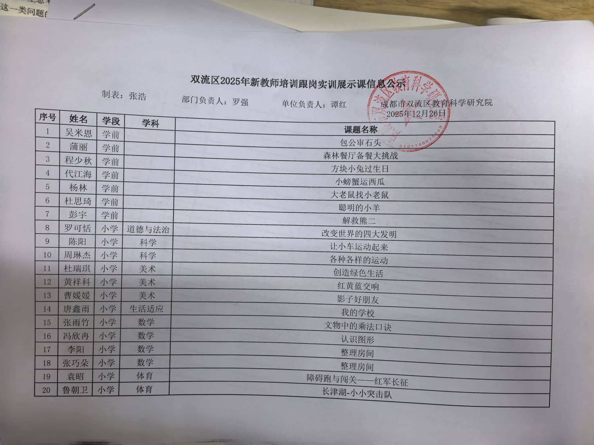 qq_pic_merged_1767084835457(1).jpg