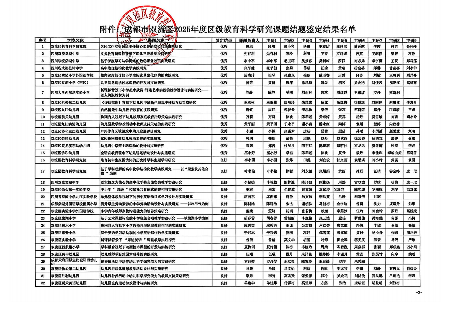 截屏2025-12-30 15.45.31.png