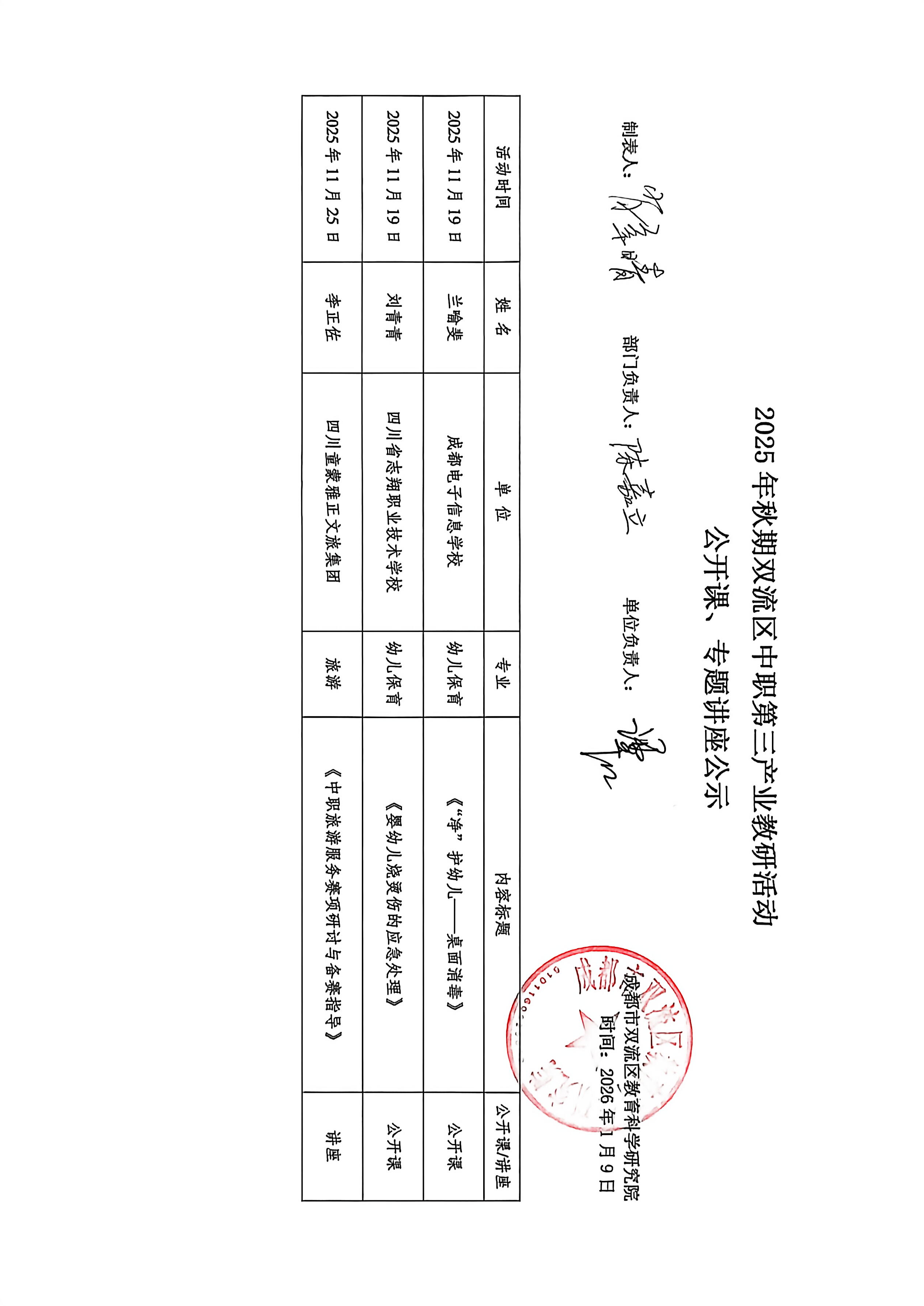 微信图片_20260115120719_1_35.jpg