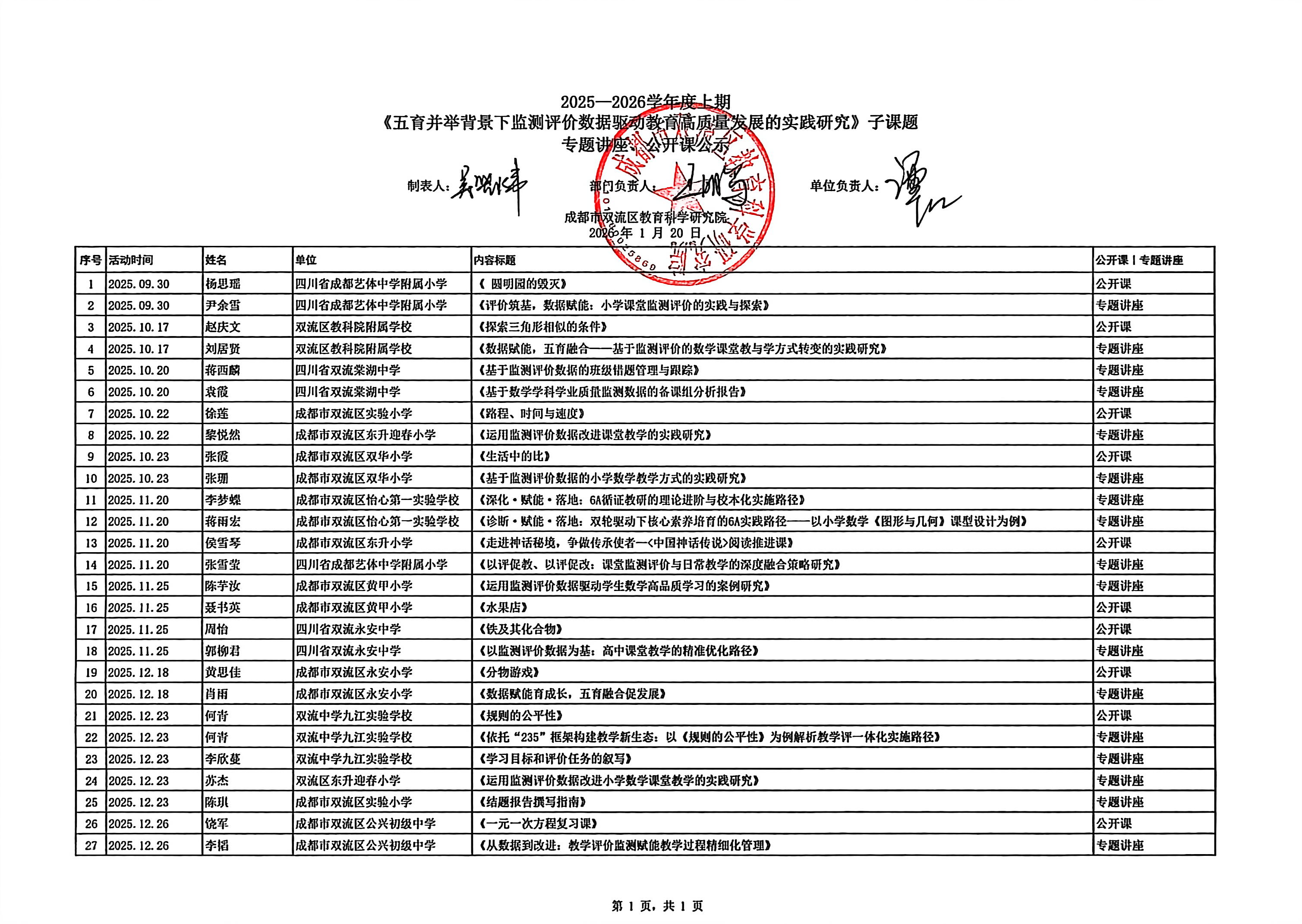 微信图片_20260121095618_238_5.jpg