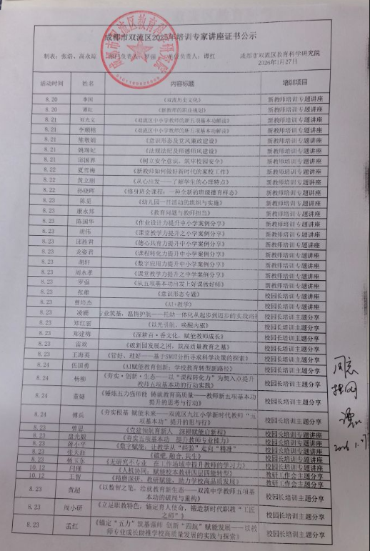 QQ20260129-113042.png