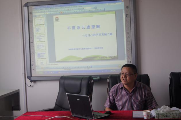双流研培中心雷传利老师做讲座