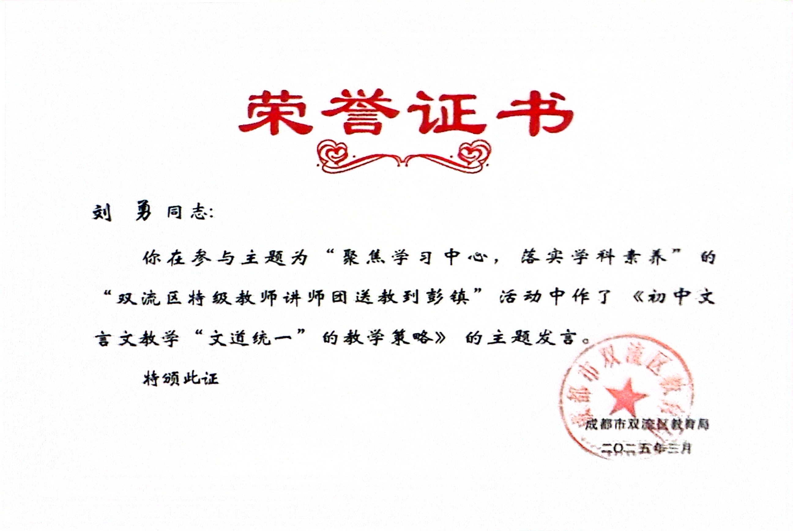 讲座—区级.jpg