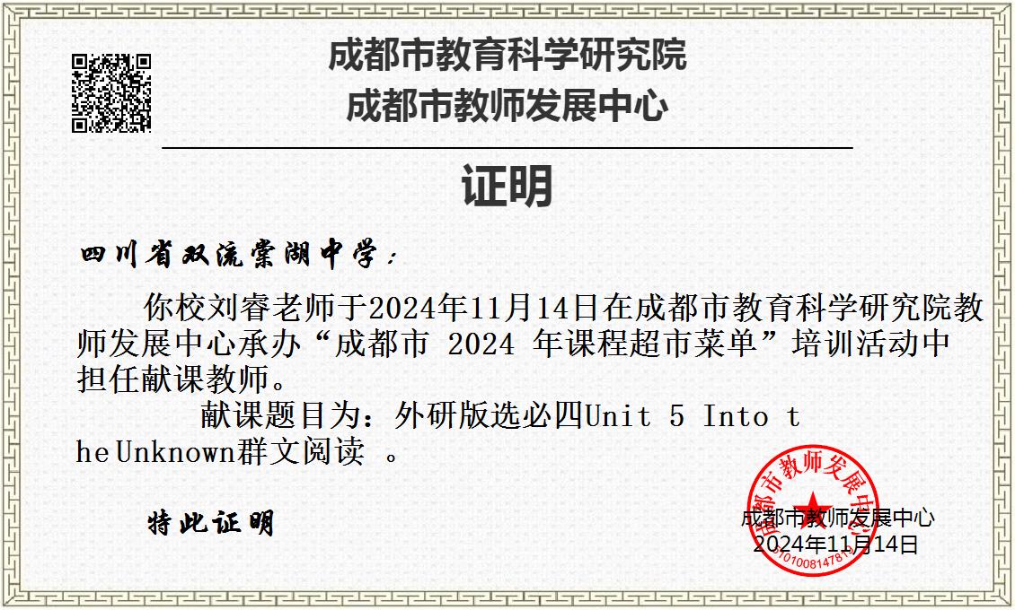刘睿.png